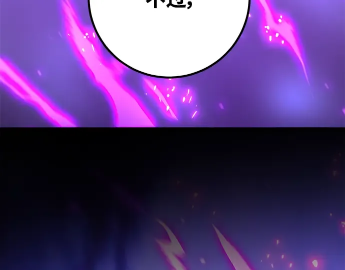 第39话 第90页