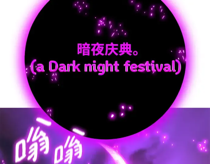 第39话 第118页