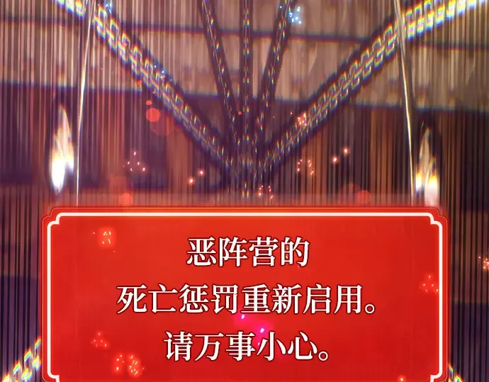 第39话 第197页