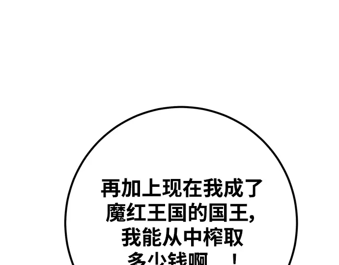 第39话 第211页