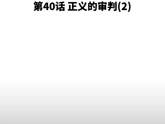 第40话 第35页