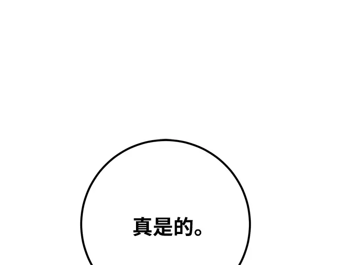 第40话 第79页
