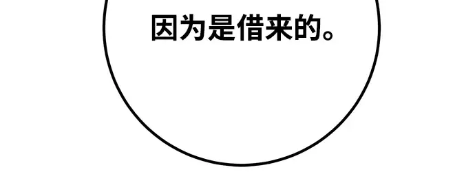 第40话 第143页