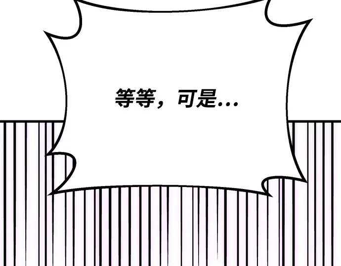 第40话 第175页
