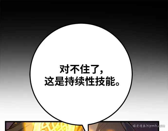 第40话 第208页