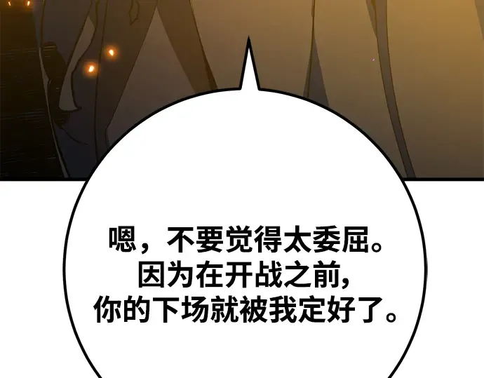 第40话 第331页