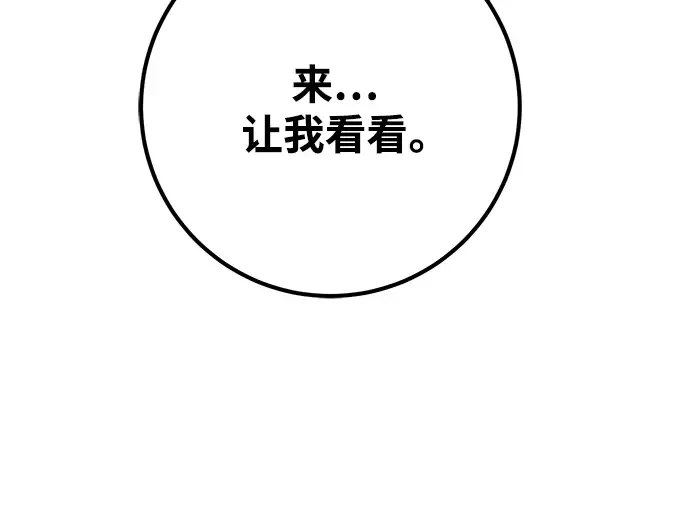 第40话 第361页