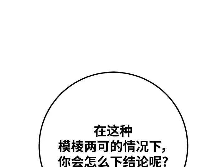 第40话 第362页