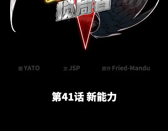 第41话 第41页