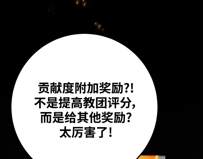 第41话 第50页