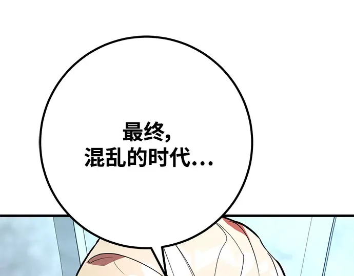 第41话 第82页