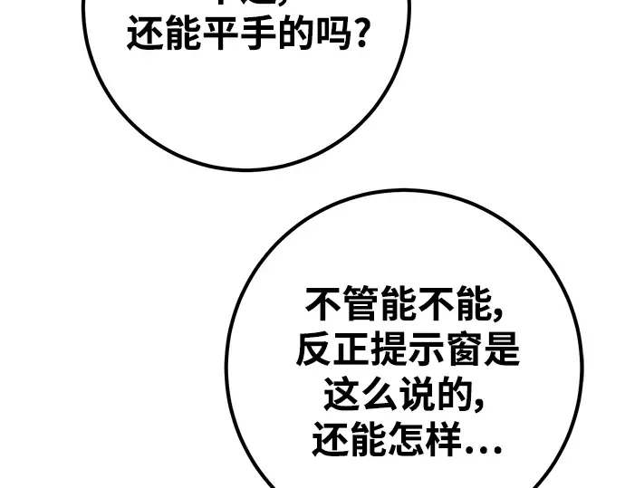 第41话 第91页