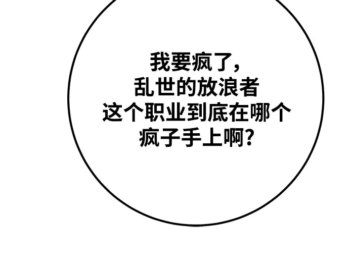 第41话 第101页