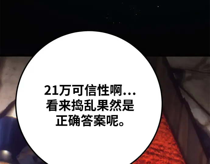 第41话 第117页