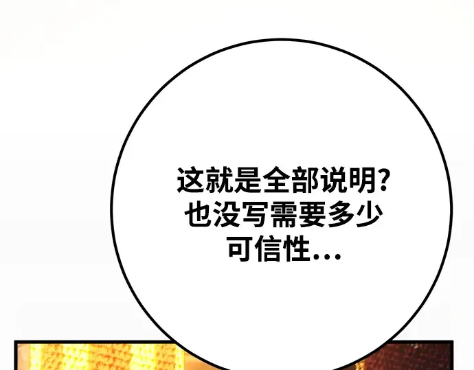 第41话 第167页