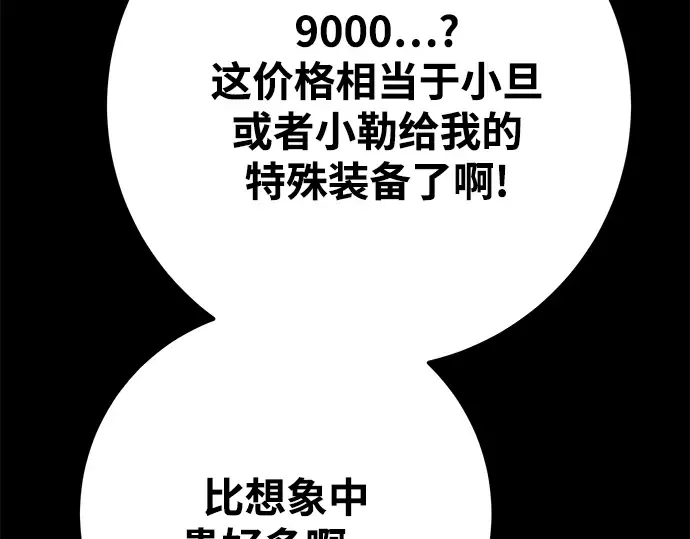 第41话 第210页