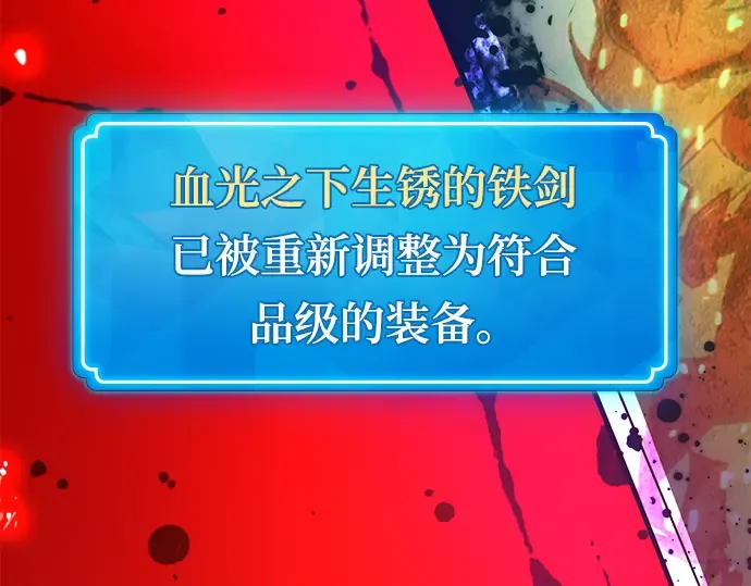 第41话 第234页