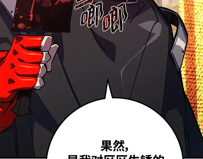 第41话 第251页
