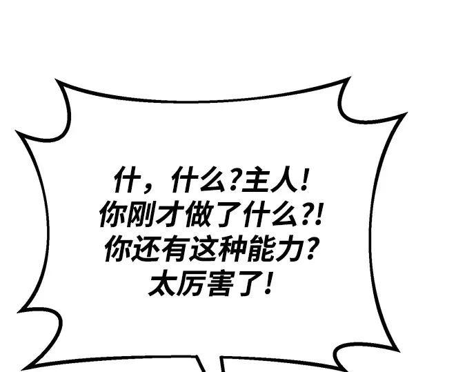 第41话 第253页