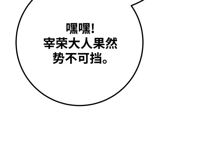 第41话 第257页