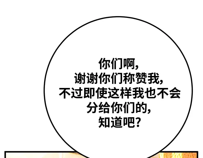 第41话 第258页