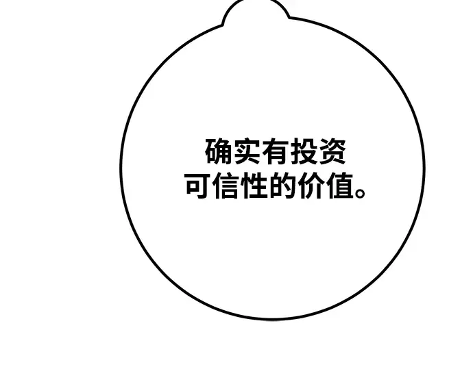 第41话 第266页
