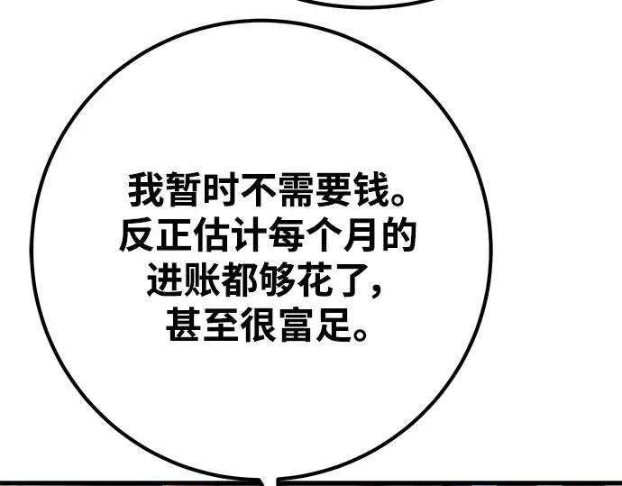 第41话 第339页