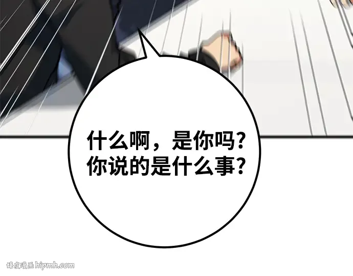 第42话 第16页