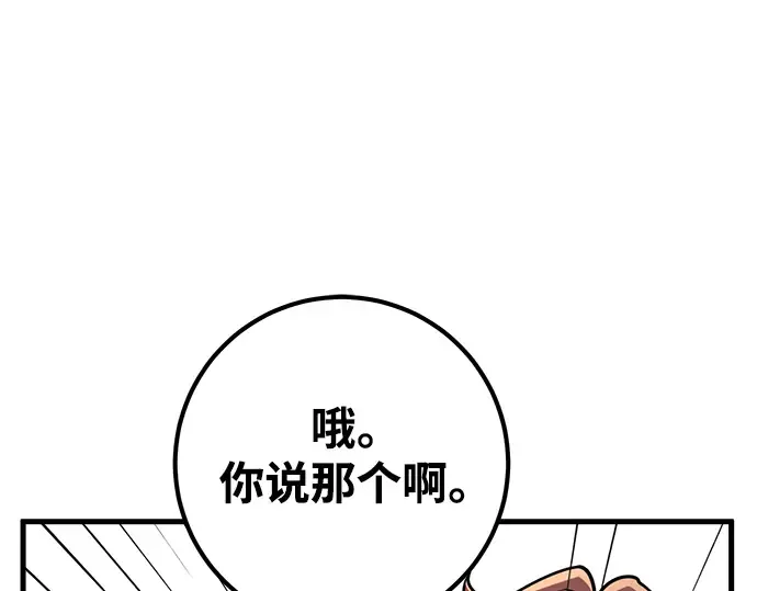 第42话 第25页