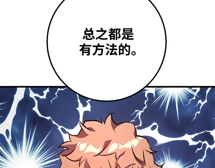 第42话 第31页