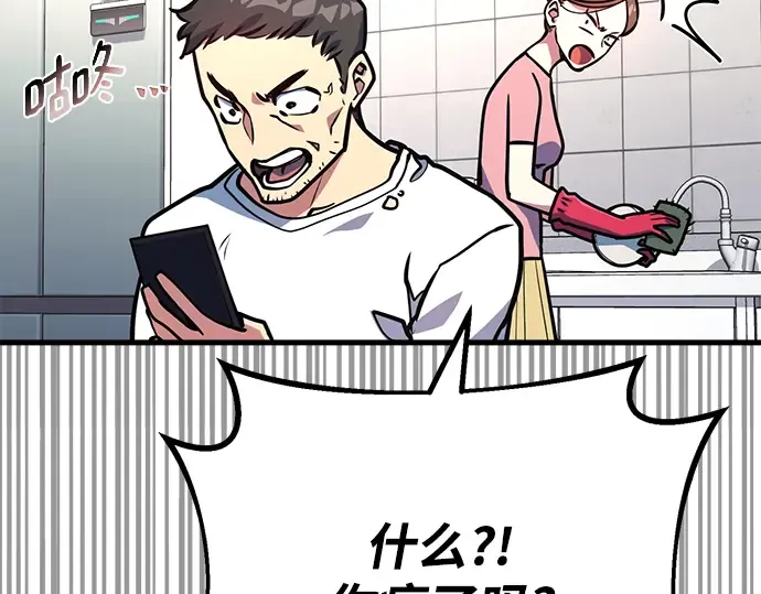 第42话 第51页