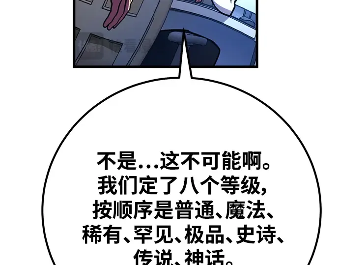 第42话 第76页