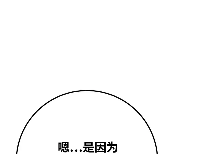 第42话 第196页