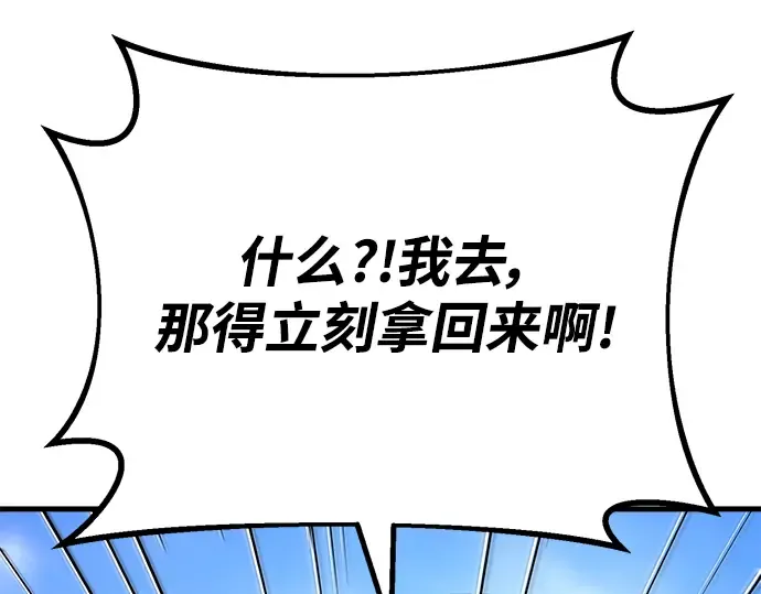 第42话 第207页