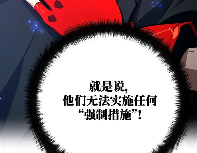 第42话 第255页
