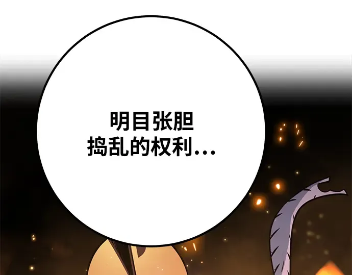 第42话 第261页