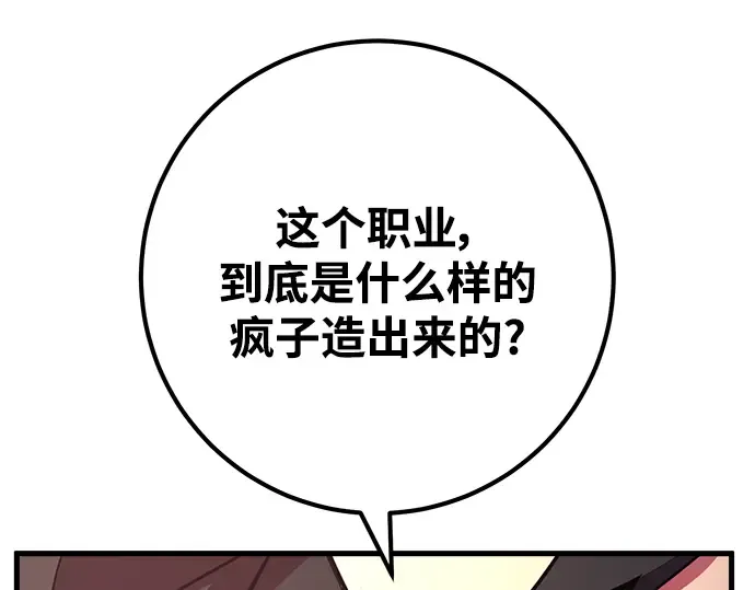 第42话 第266页