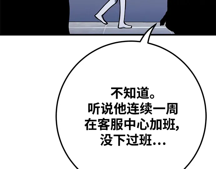 第42话 第293页