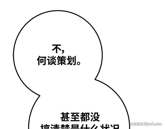 第42话 第312页