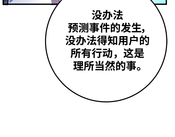 第42话 第329页
