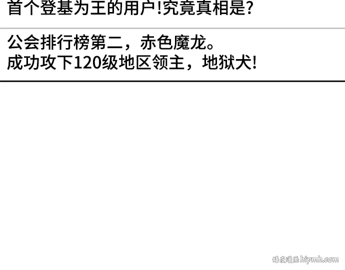 第43话 第8页
