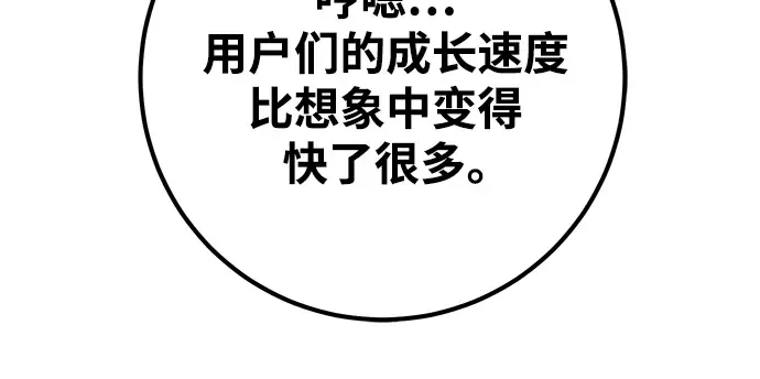 第43话 第13页