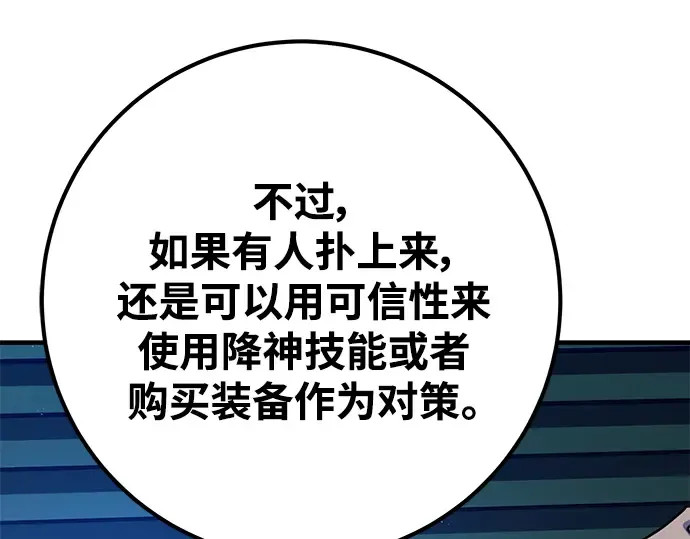 第43话 第27页
