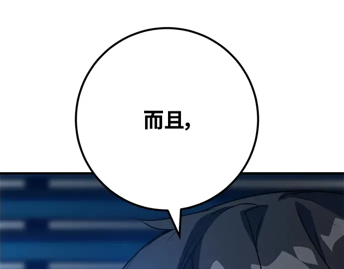 第43话 第30页