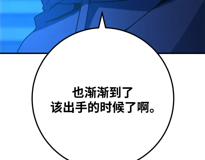 第43话 第33页