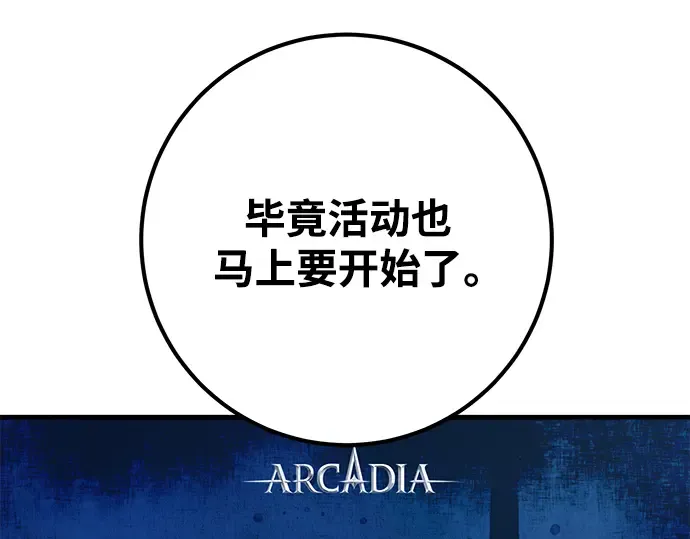 第43话 第35页