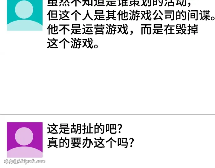 第43话 第40页