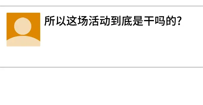 第43话 第44页