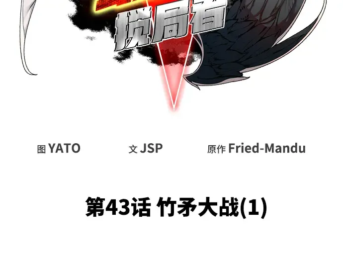 第43话 第47页