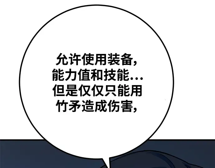 第43话 第57页